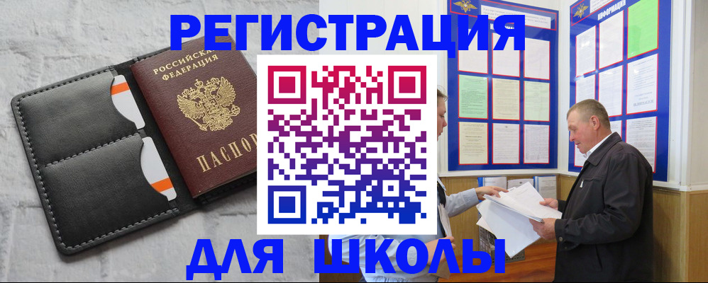 прописка 2025 в Арсеньеве