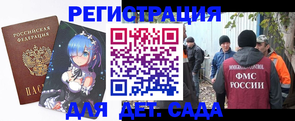 прописка для кредита в Арсеньеве