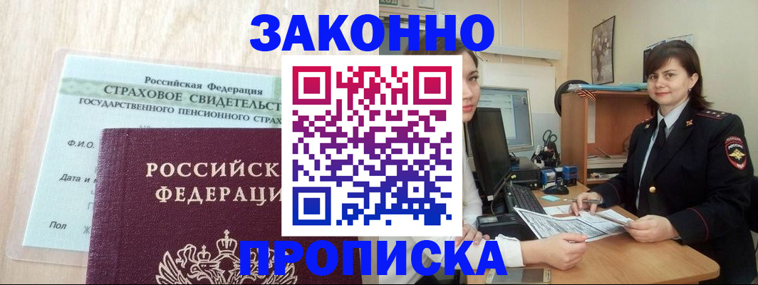 прописка поиск в Арсеньеве