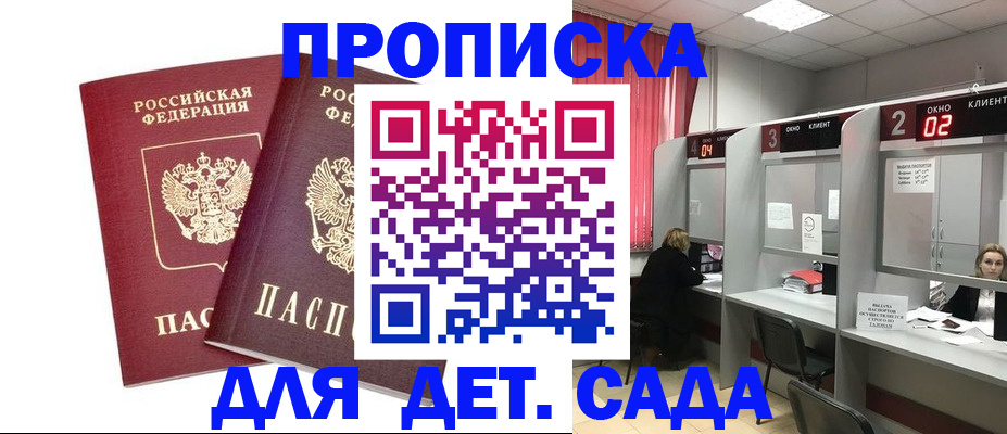 временная регистрация купить в Арсеньеве