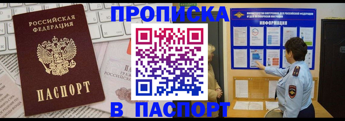 регистрация для школы в Арсеньеве