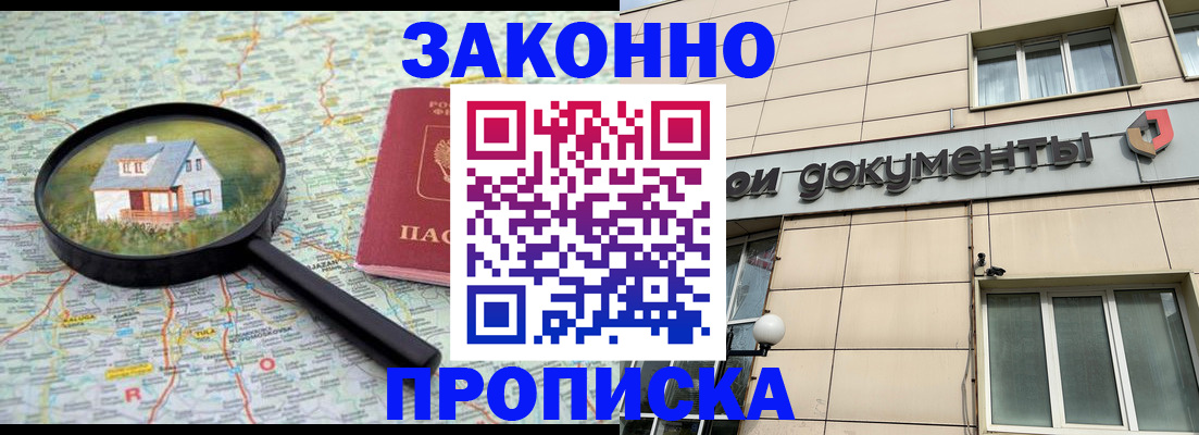 прописка поиск в Арсеньеве