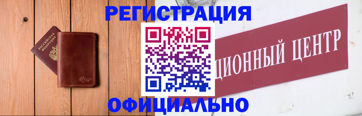 прописка для работы в Арсеньеве